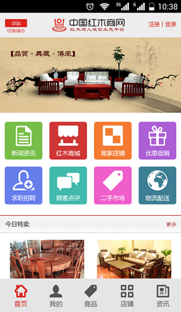 中国红木商网手机版