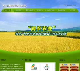 广西阔农农业产业集团