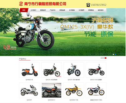 摩托车企业站案例，汽车类型网站案例