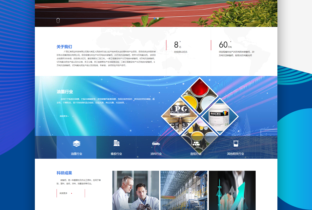 广西汇宾钙业科技-6165金沙总站官方入口·ios/安卓/手机版app下载_03.png