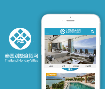 泰国别墅度假网 酒店别墅在线预订网站案例